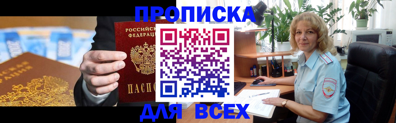временная регистрация 2025 в Полевском