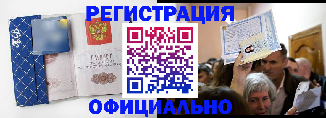 прописка 2025 в Полевском