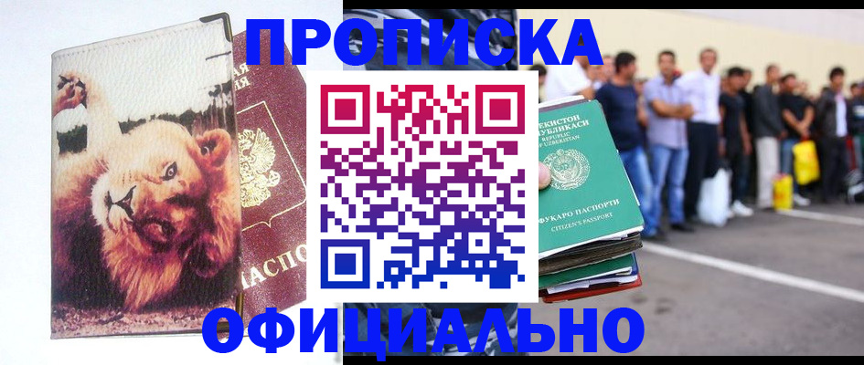 прописка регистрация в Полевском