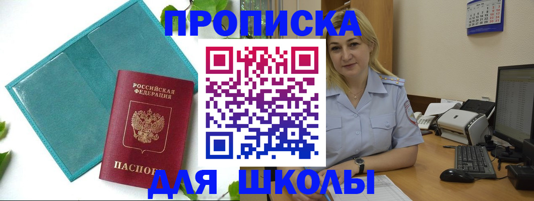 регистрация для дет. сада в Полевском