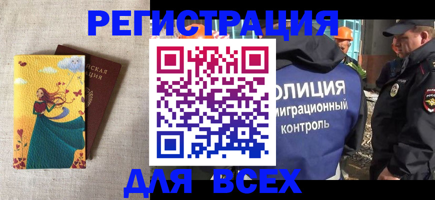 прописка поиск в Полевском