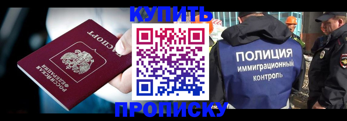 прописка ребенка в Полевском