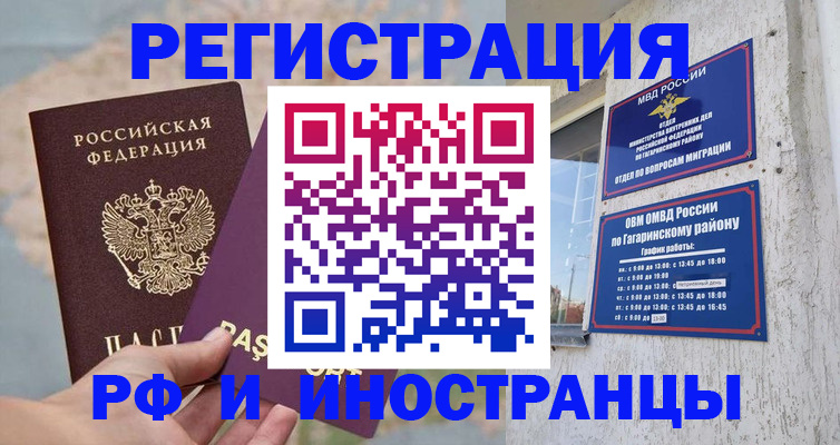 где прописаться в Полевском