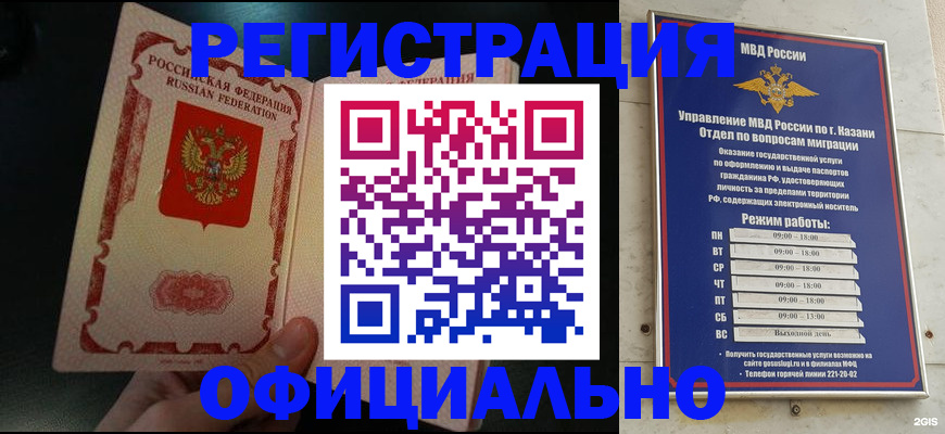 временная регистрация недорого в Полевском