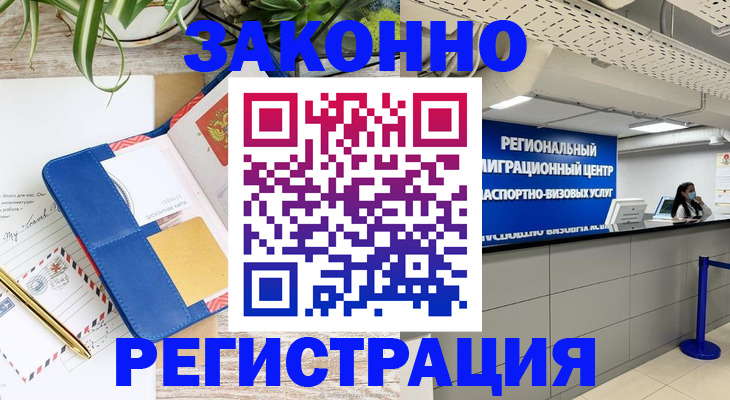регистрация в Полевском
