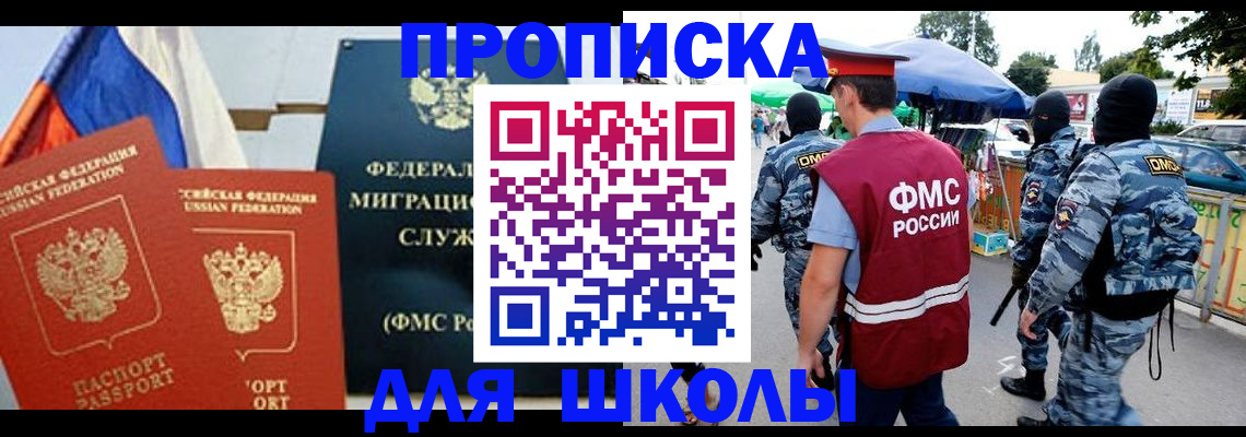 прописка для кредита в Полевском